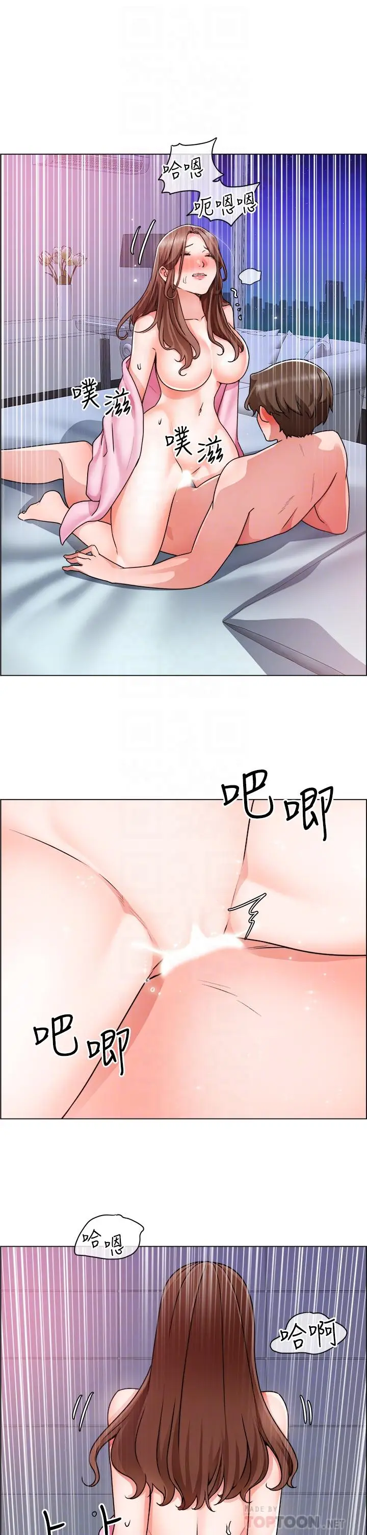 漫画《诚征粗工》第16话第14张图