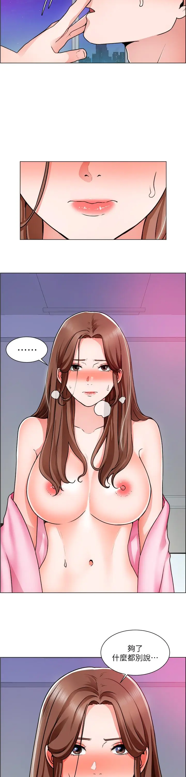 漫画《诚征粗工》第16话第22张图