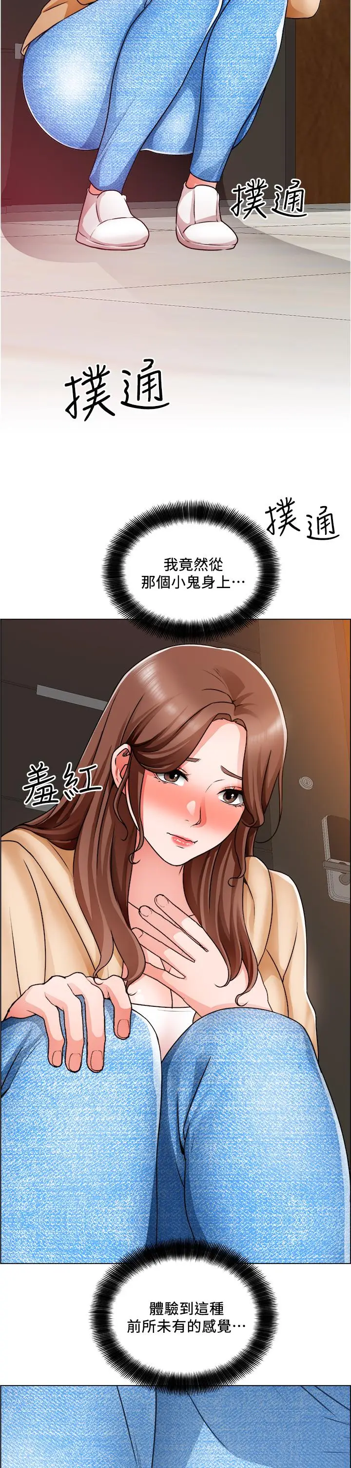 漫画《诚征粗工》第16话第27张图