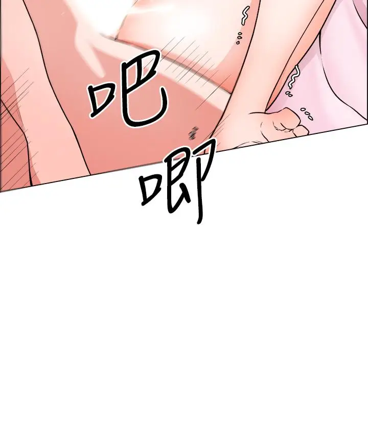漫画《诚征粗工》第16话第3张图