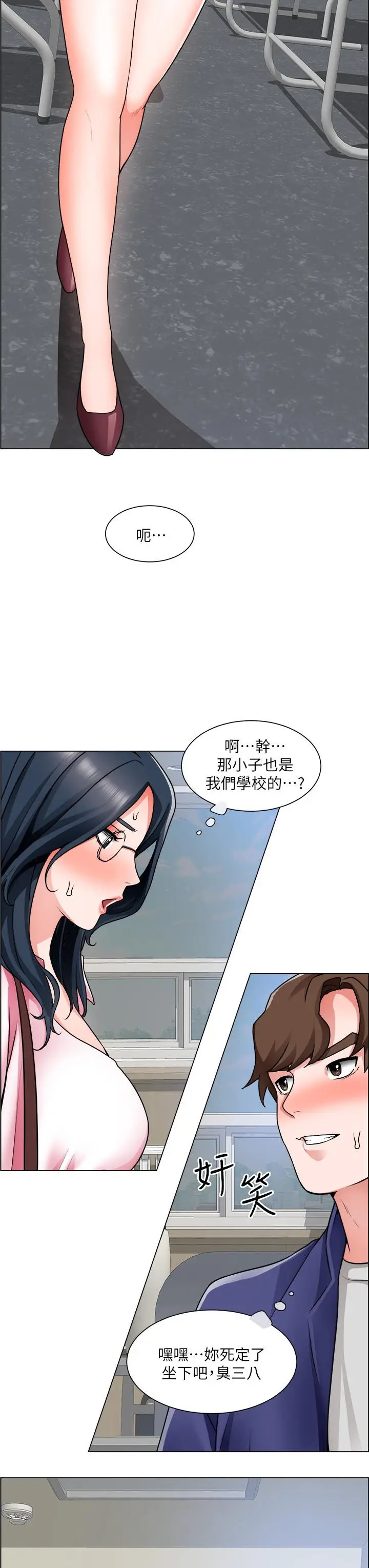 漫画《诚征粗工》第16话第36张图