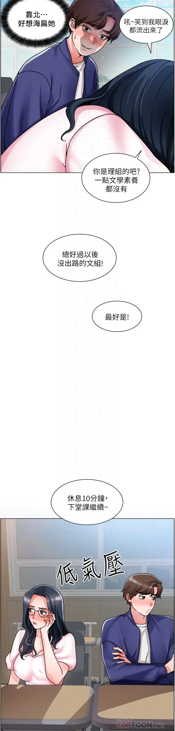 漫画《诚征粗工》第17话第14张图