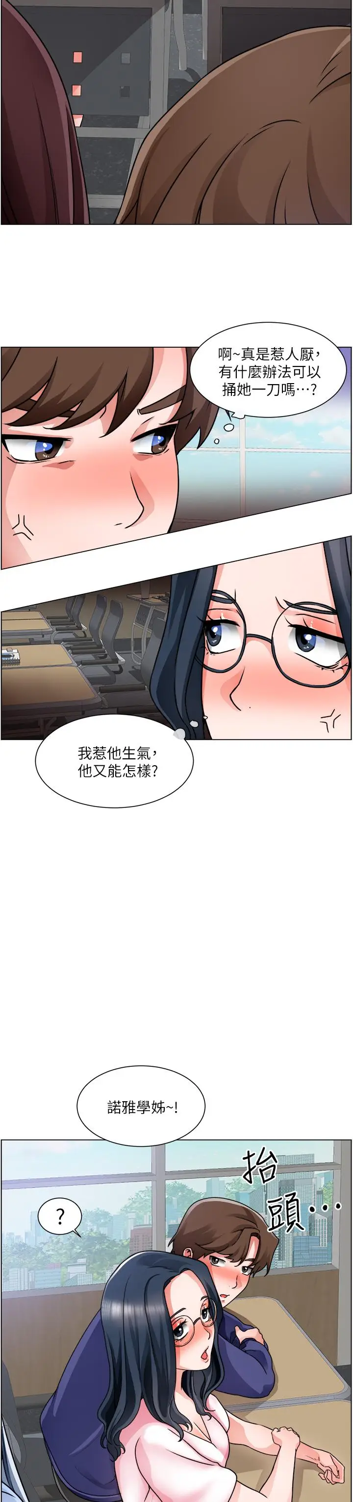 漫画《诚征粗工》第17话第15张图