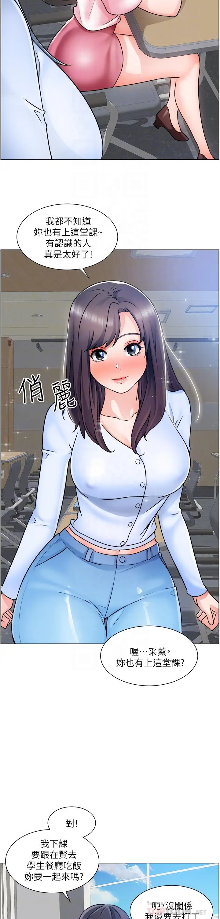 漫画《诚征粗工》第17话第16张图