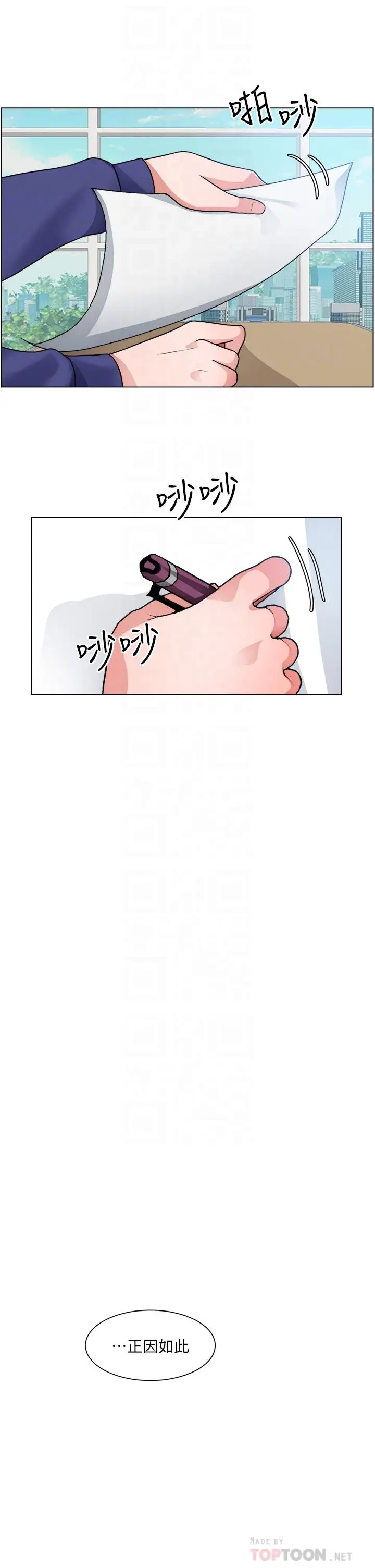 漫画《诚征粗工》第17话第18张图