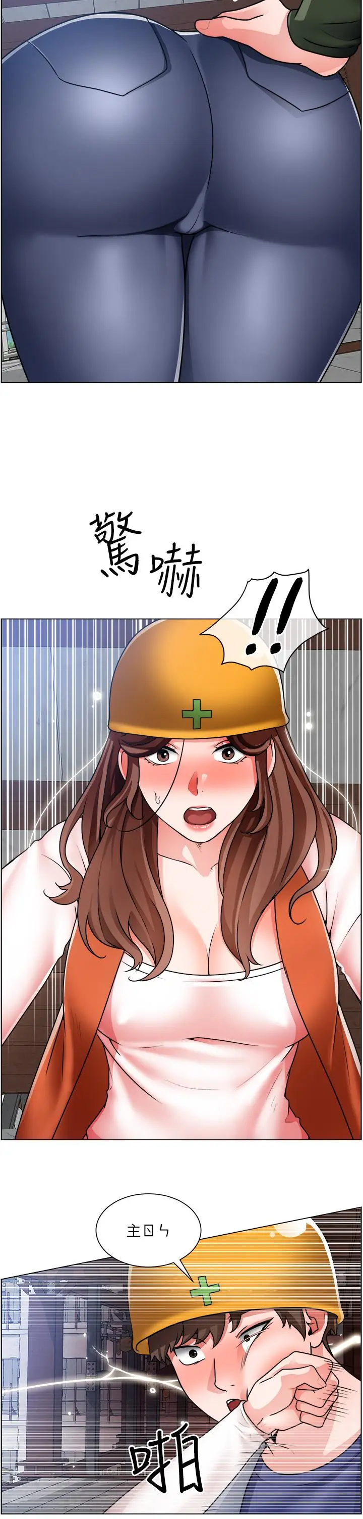 漫画《诚征粗工》第17话第32张图