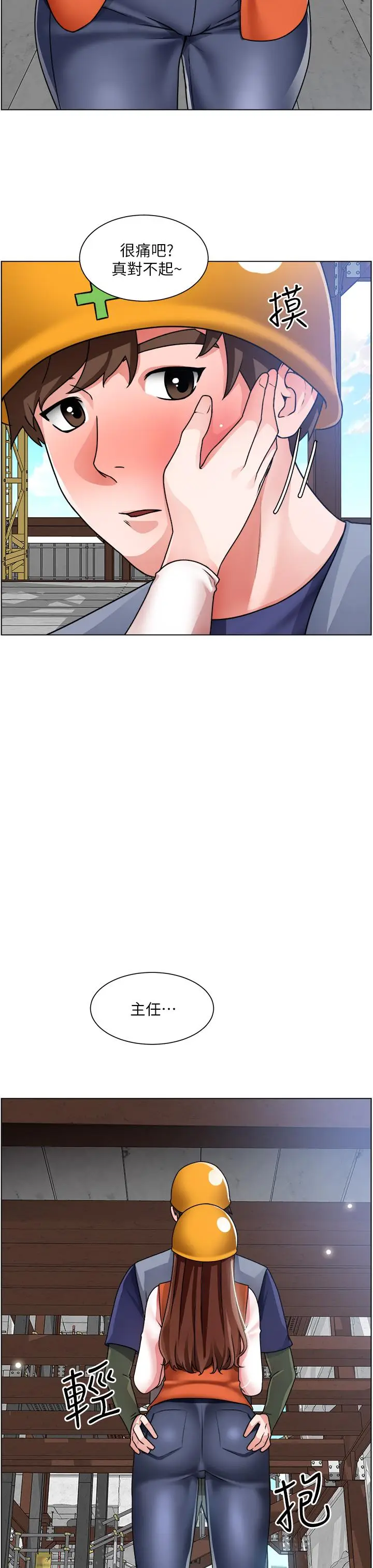 漫画《诚征粗工》第17话第34张图