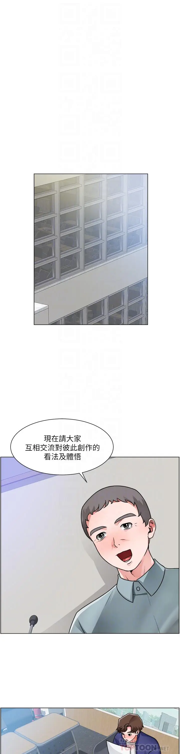漫画《诚征粗工》第17话第8张图