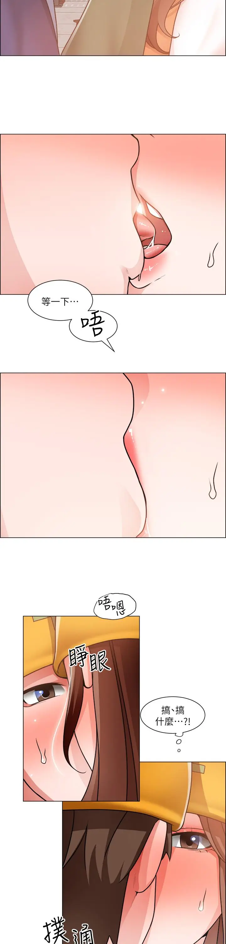漫画《诚征粗工》第18话第13张图