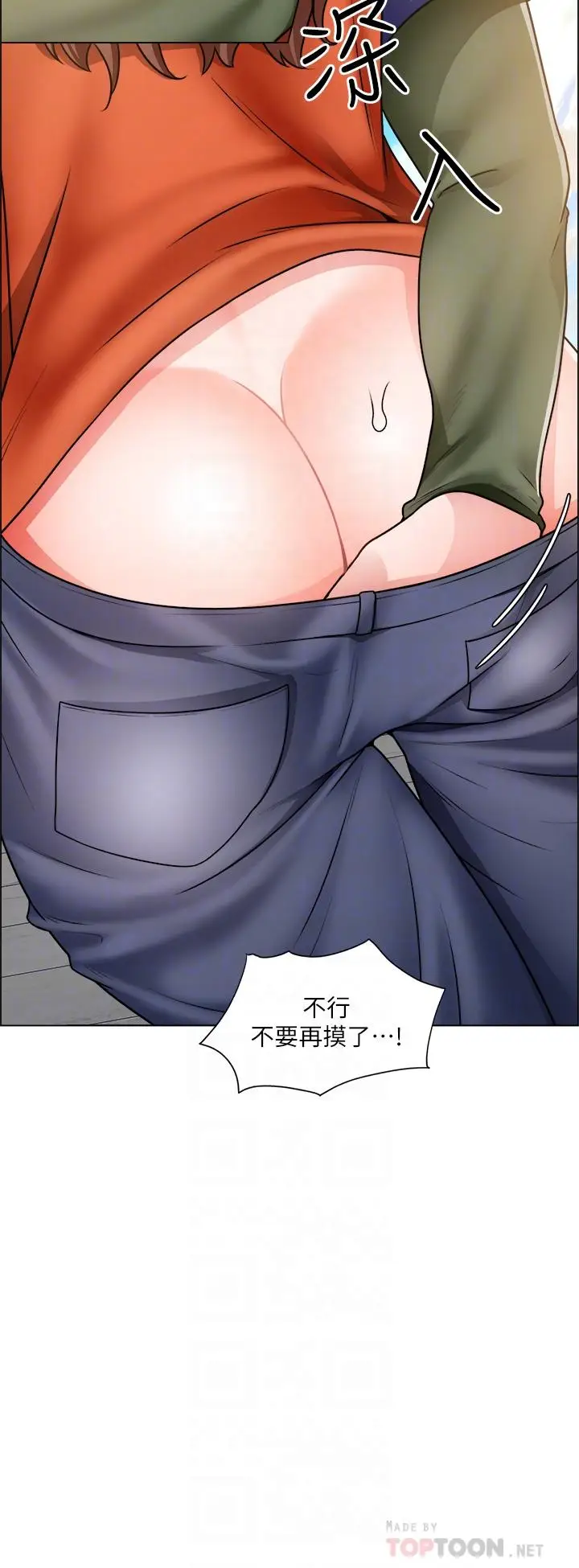漫画《诚征粗工》第18话第16张图
