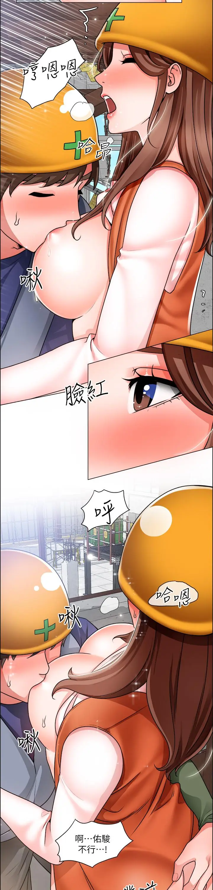 漫画《诚征粗工》第18话第21张图