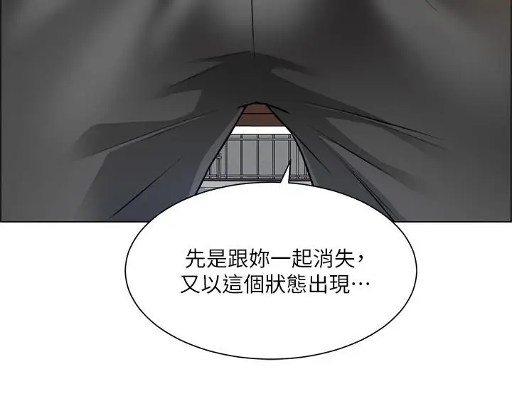 漫画《诚征粗工》第18话第28张图