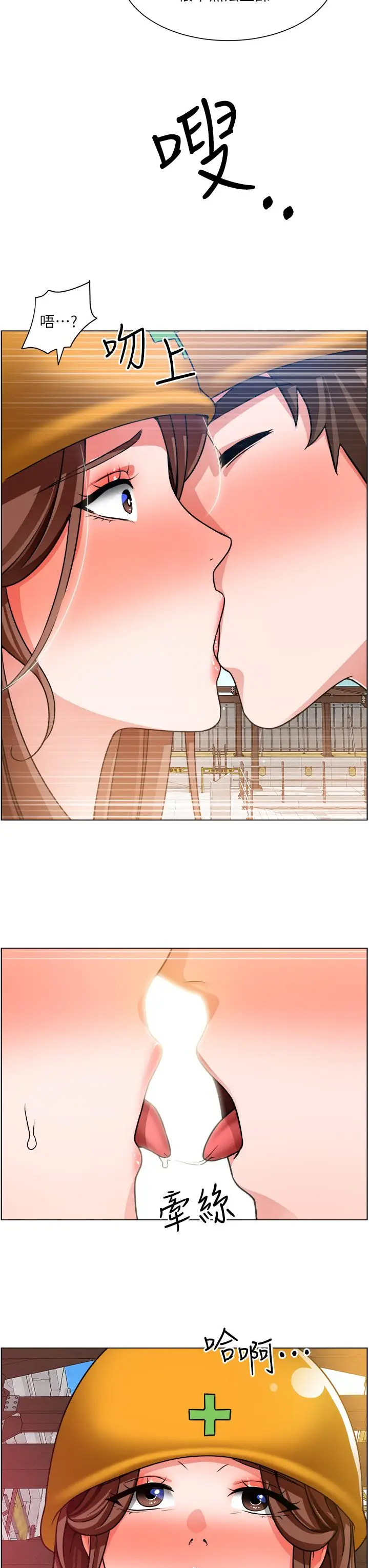 漫画《诚征粗工》第18话第3张图