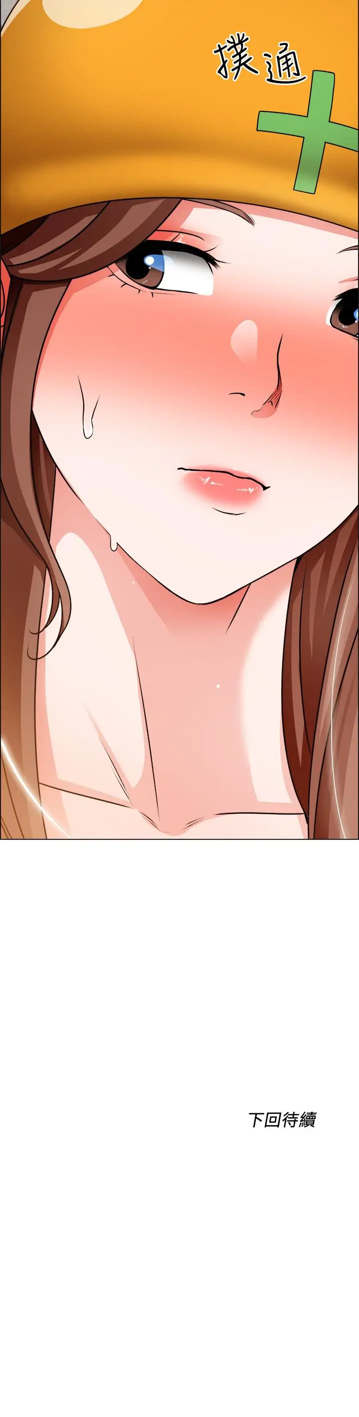 漫画《诚征粗工》第18话第41张图