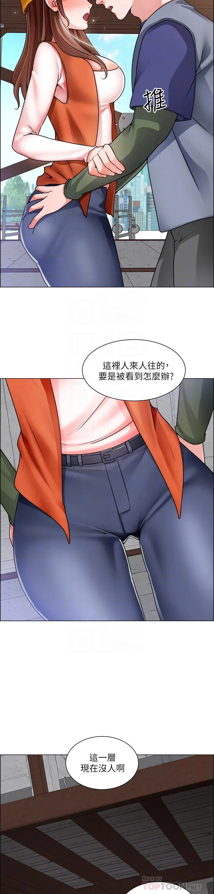 漫画《诚征粗工》第18话第6张图