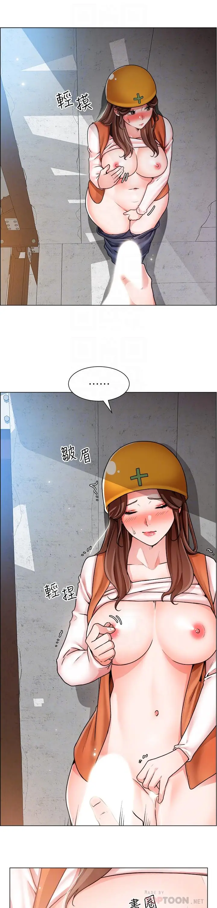 漫画《诚征粗工》第19话第10张图