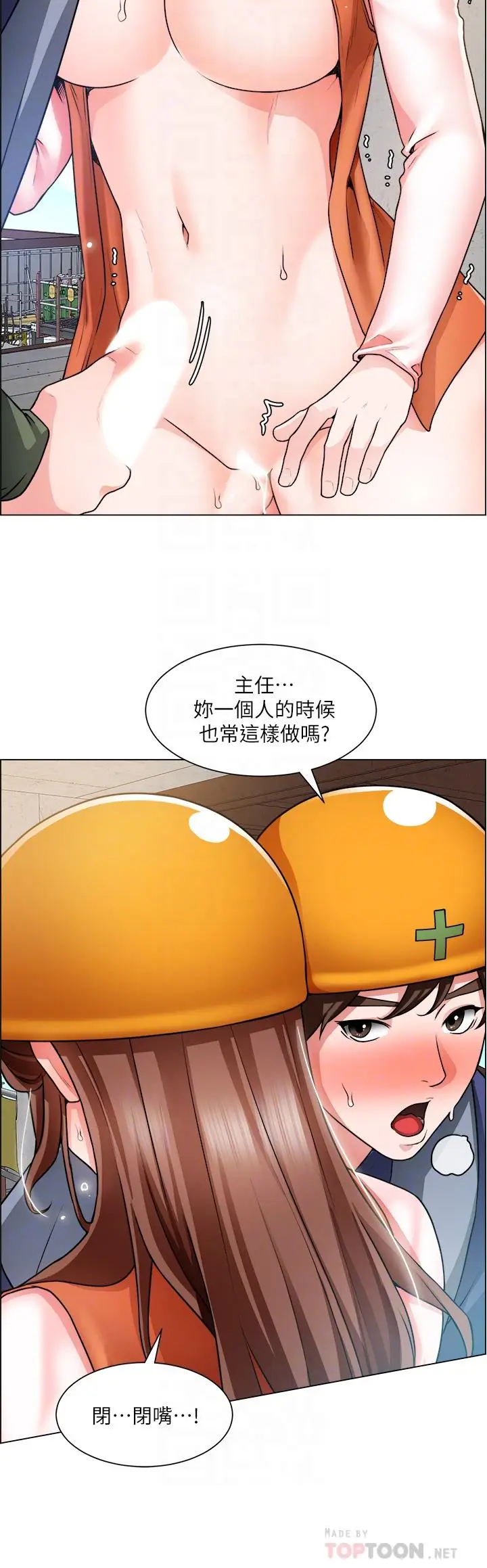 漫画《诚征粗工》第19话第14张图