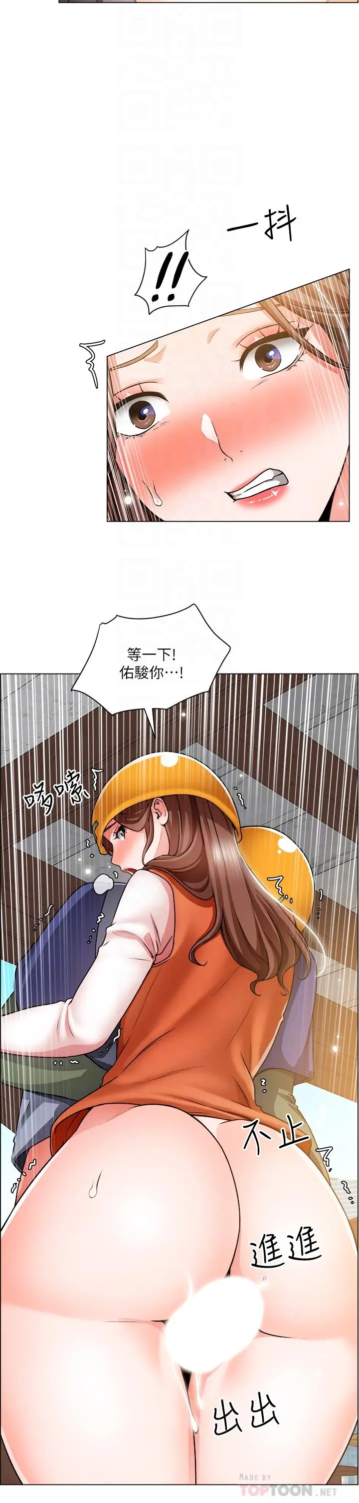漫画《诚征粗工》第19话第16张图