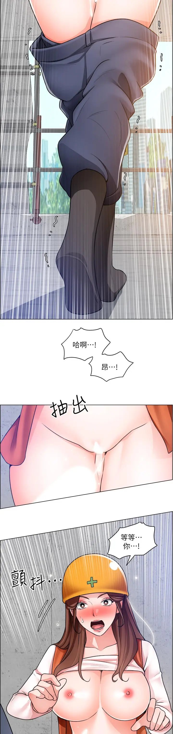 漫画《诚征粗工》第19话第22张图