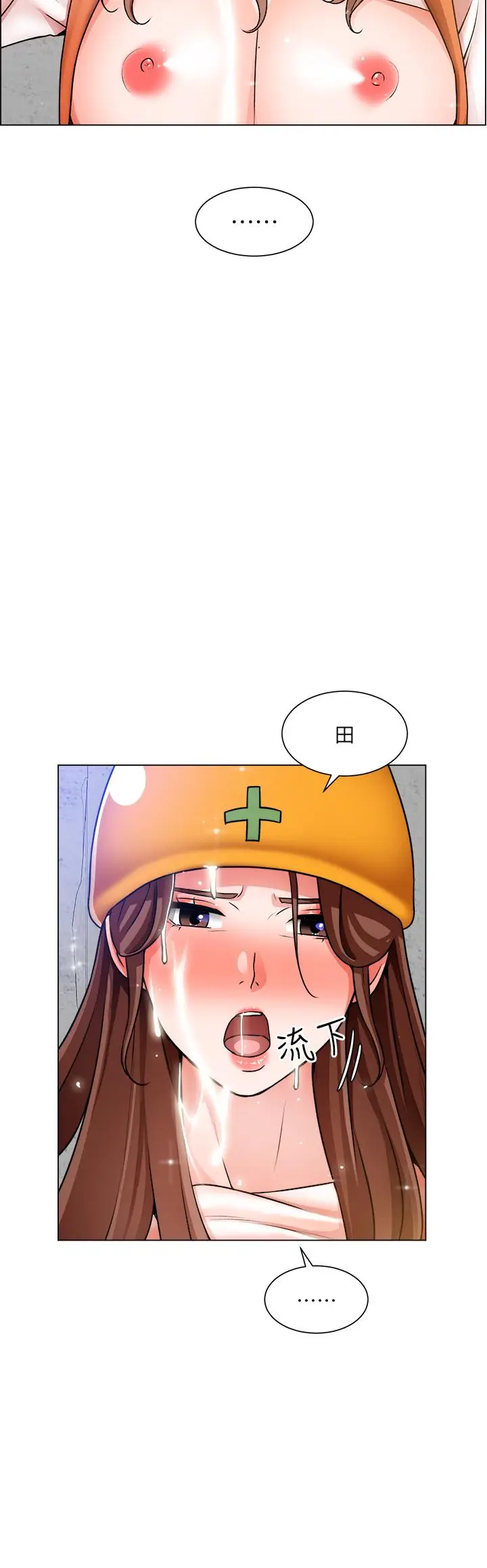 漫画《诚征粗工》第19话第24张图