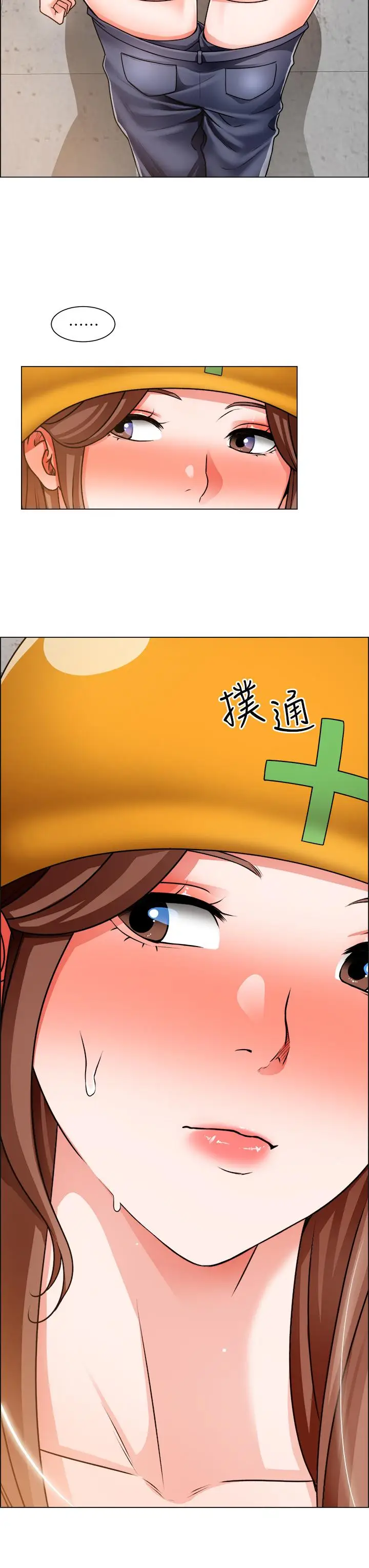 漫画《诚征粗工》第19话第3张图