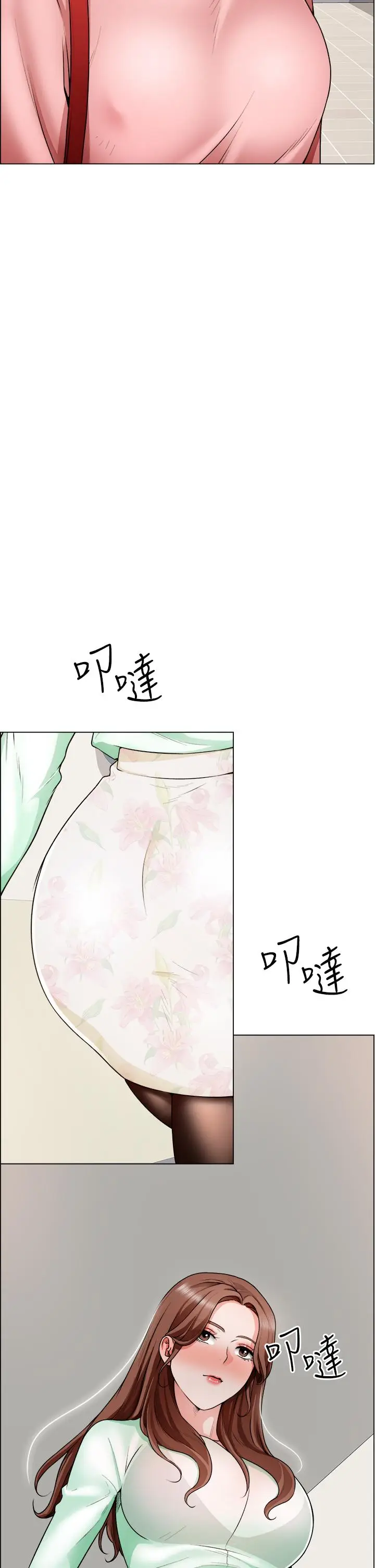 漫画《诚征粗工》第19话第37张图