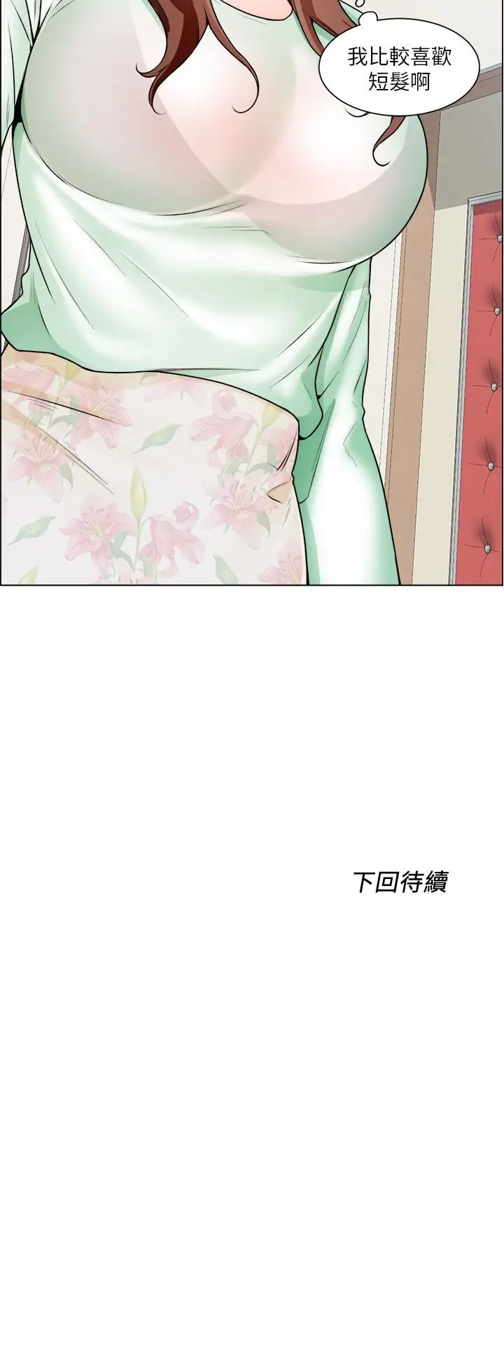 漫画《诚征粗工》第19话第39张图