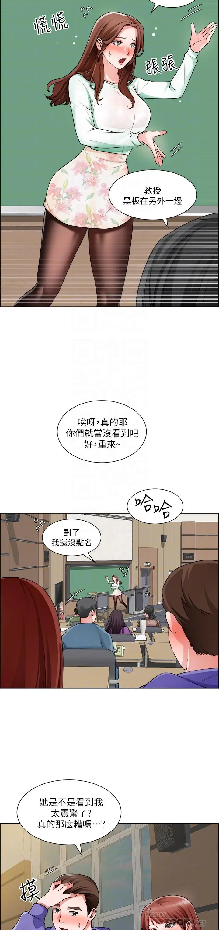 漫画《诚征粗工》第20话第12张图
