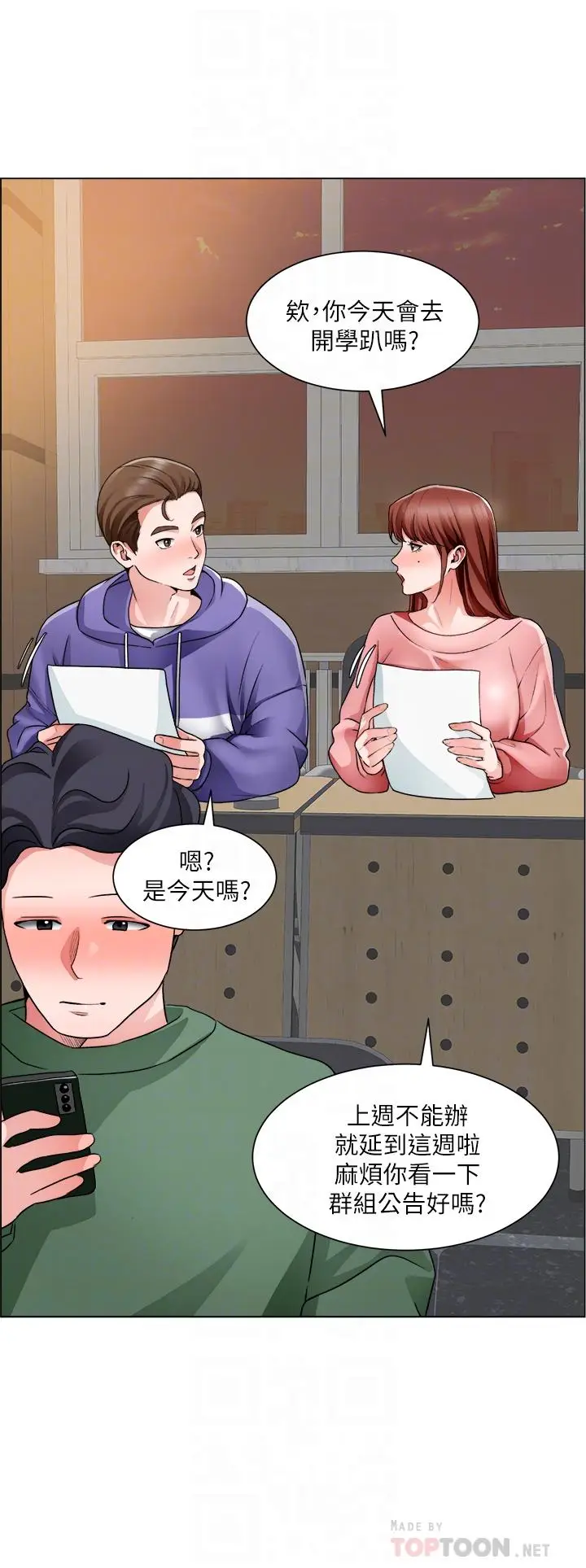 漫画《诚征粗工》第20话第14张图