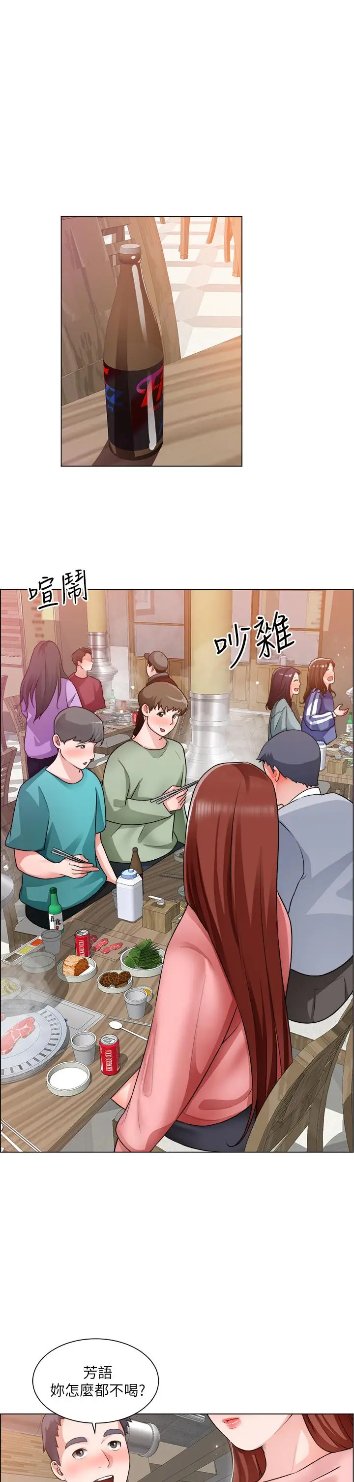 漫画《诚征粗工》第20话第30张图