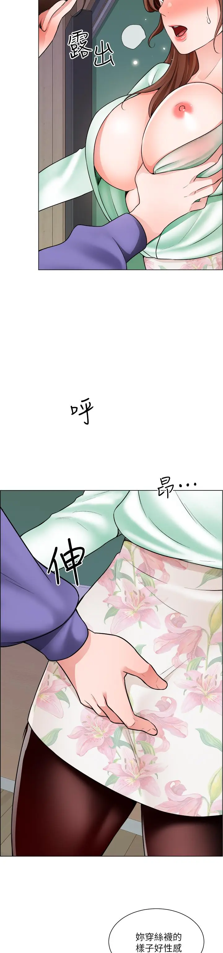 漫画《诚征粗工》第20话第35张图