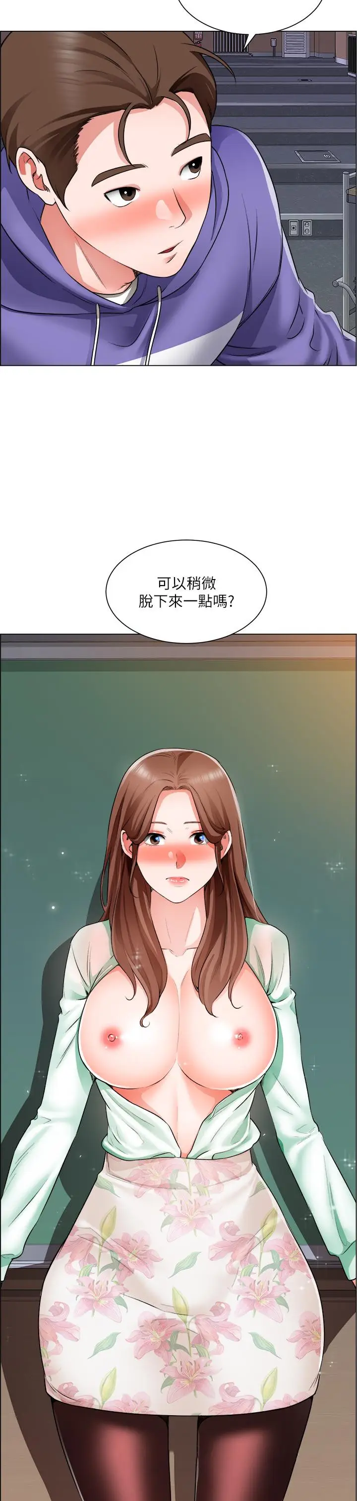 漫画《诚征粗工》第20话第36张图