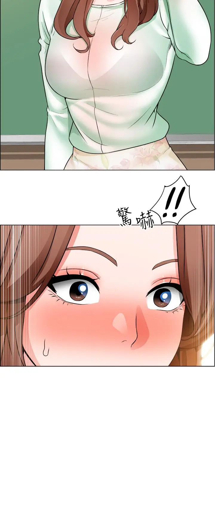 漫画《诚征粗工》第20话第9张图