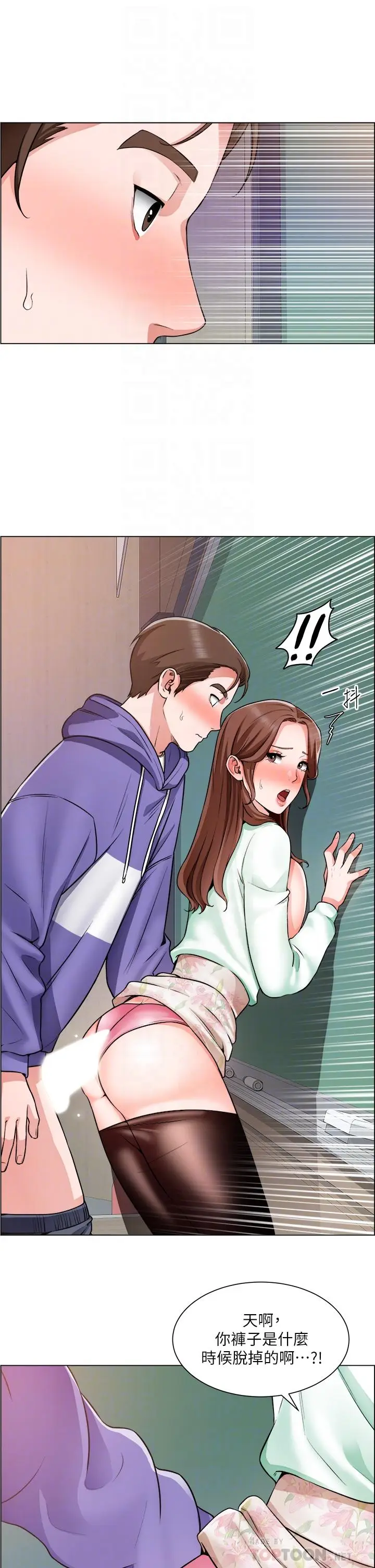 漫画《诚征粗工》第21话第10张图