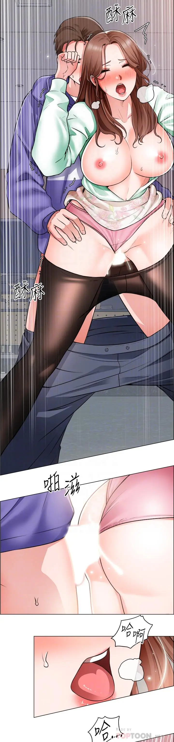 漫画《诚征粗工》第21话第12张图