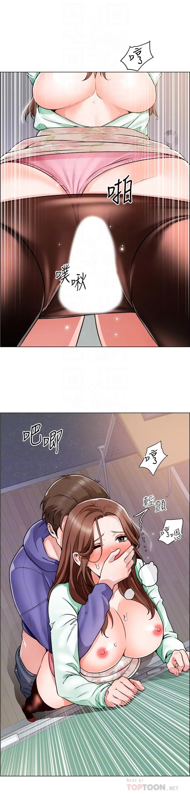 漫画《诚征粗工》第21话第16张图