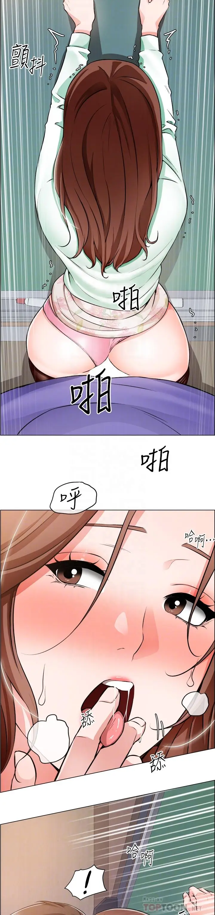 漫画《诚征粗工》第21话第18张图
