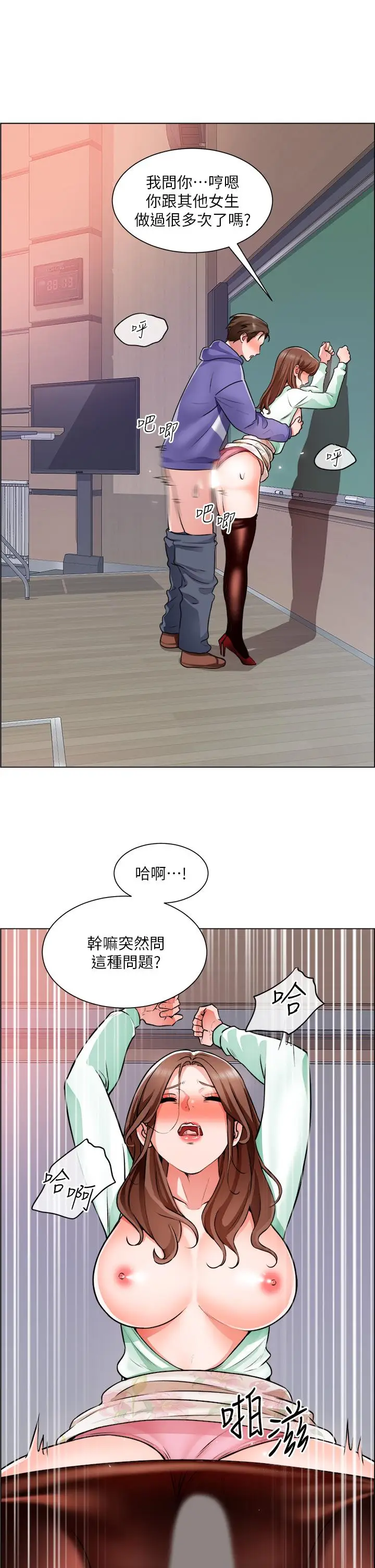 漫画《诚征粗工》第21话第21张图