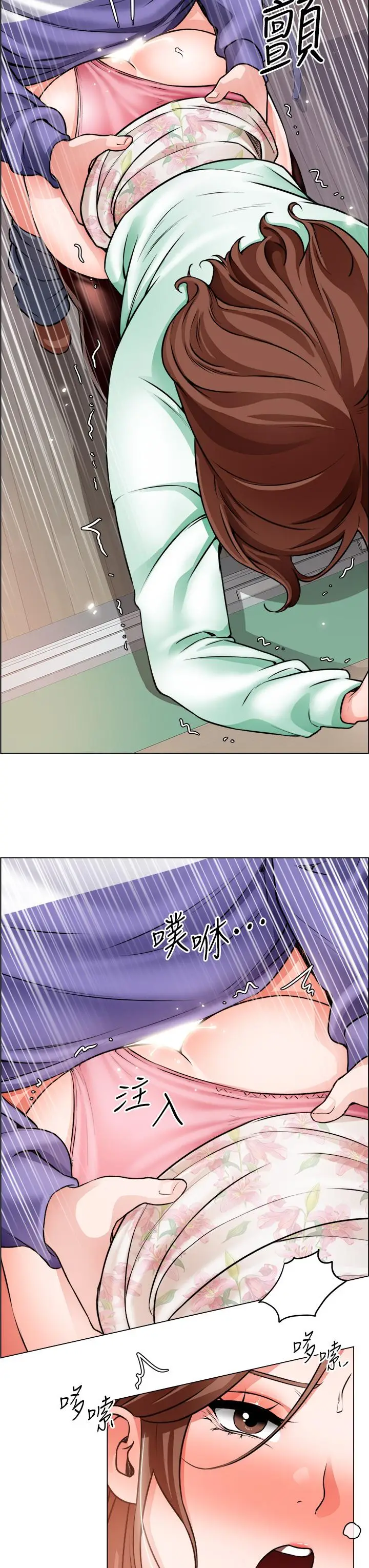漫画《诚征粗工》第21话第29张图
