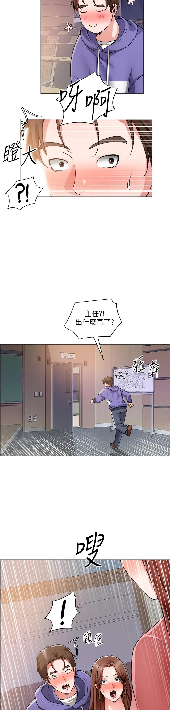 漫画《诚征粗工》第21话第35张图