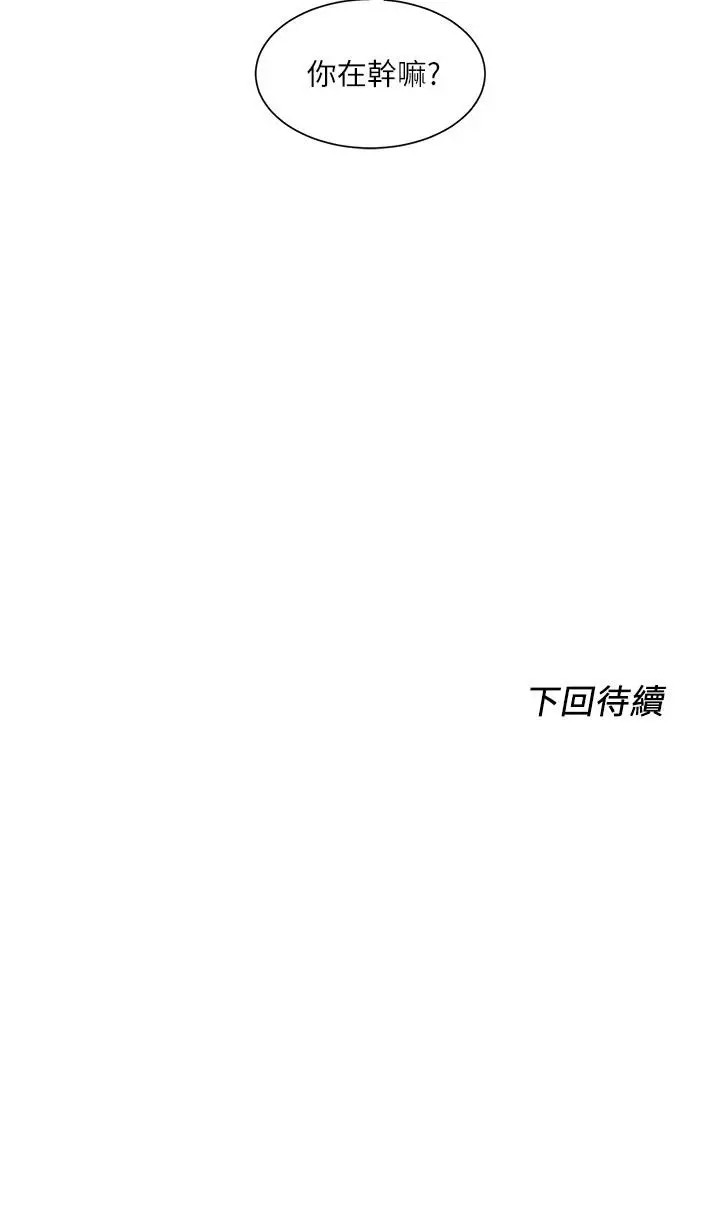 漫画《诚征粗工》第21话第37张图