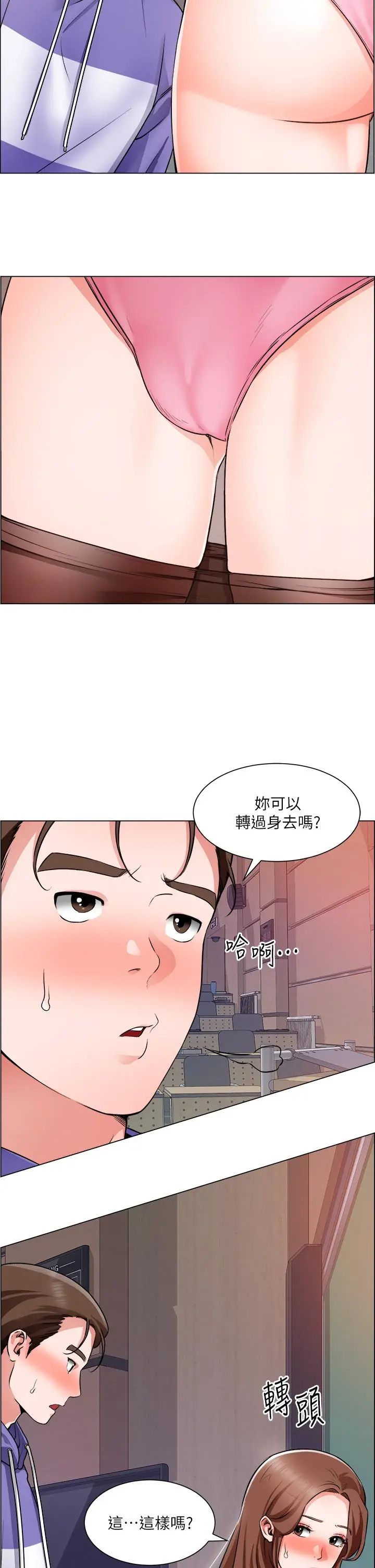 漫画《诚征粗工》第21话第7张图