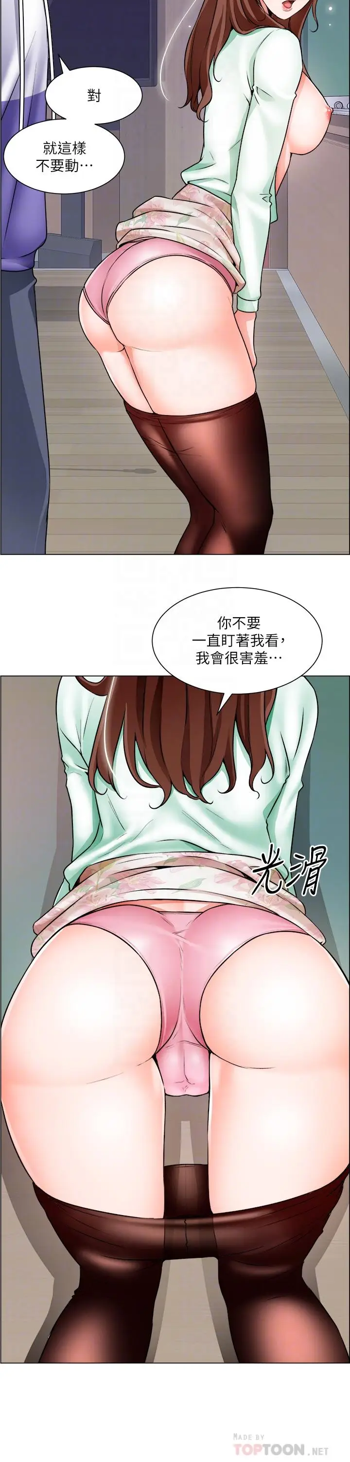 漫画《诚征粗工》第21话第8张图