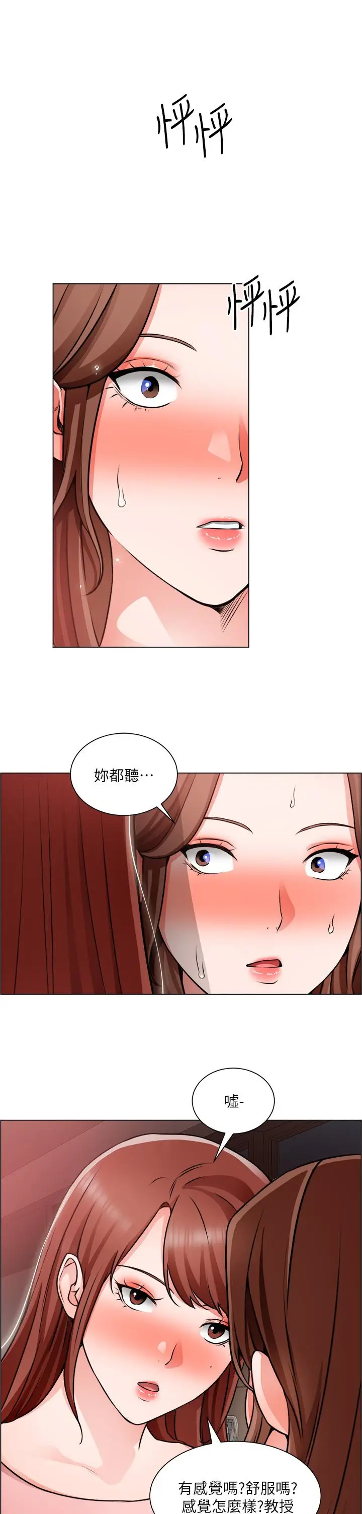 漫画《诚征粗工》第22话第13张图