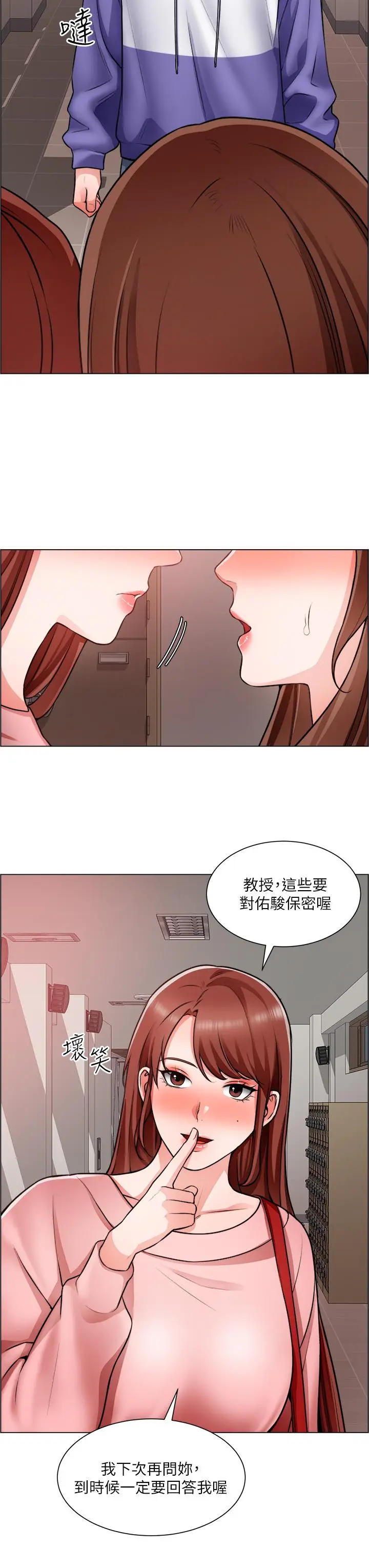 漫画《诚征粗工》第22话第15张图