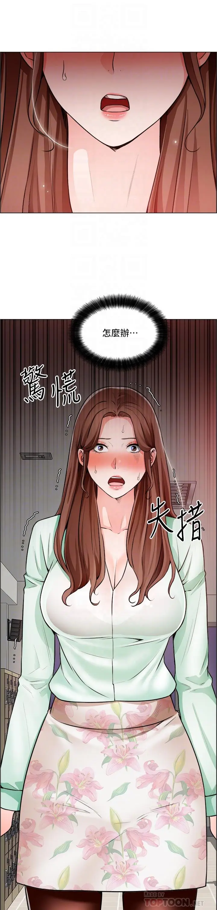 漫画《诚征粗工》第22话第18张图