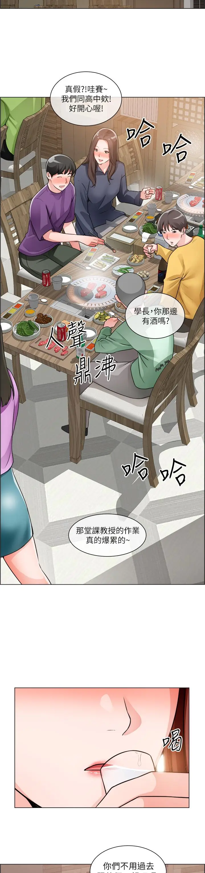 漫画《诚征粗工》第22话第20张图