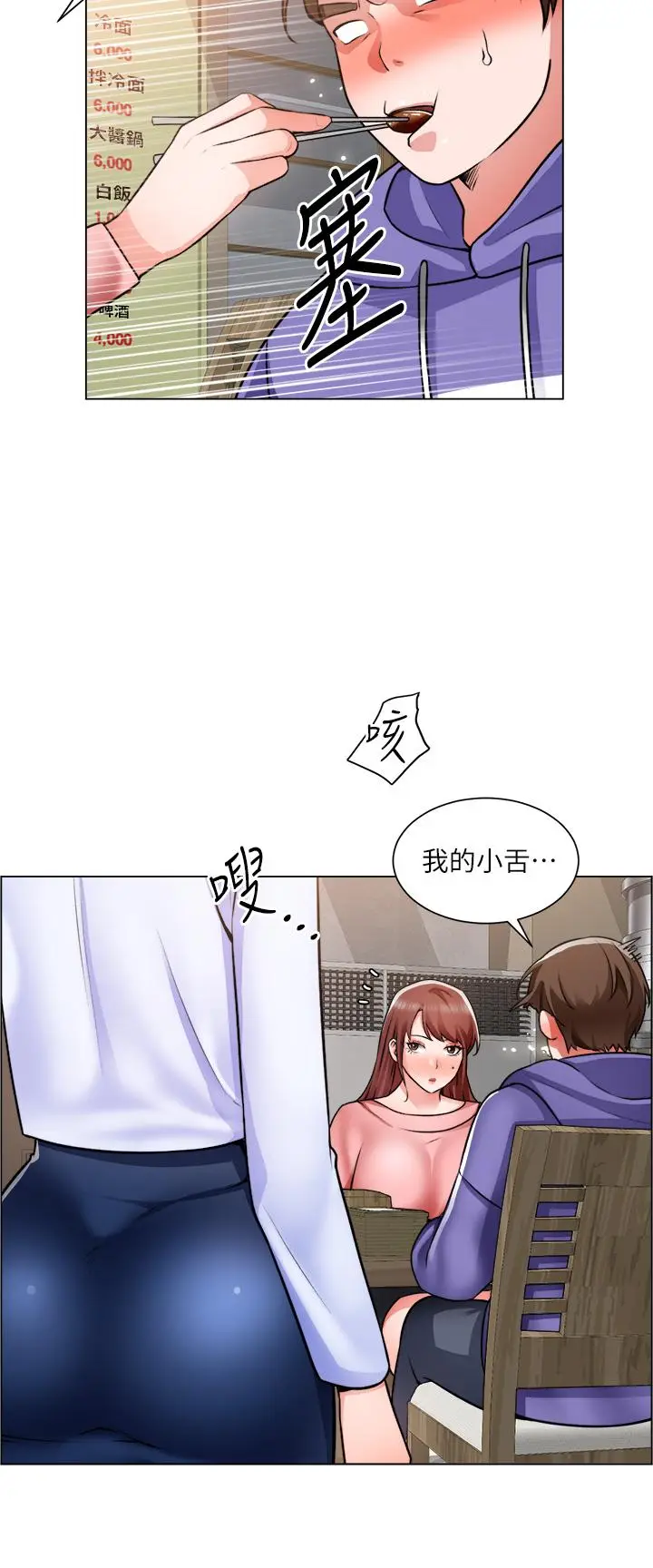 漫画《诚征粗工》第22话第28张图