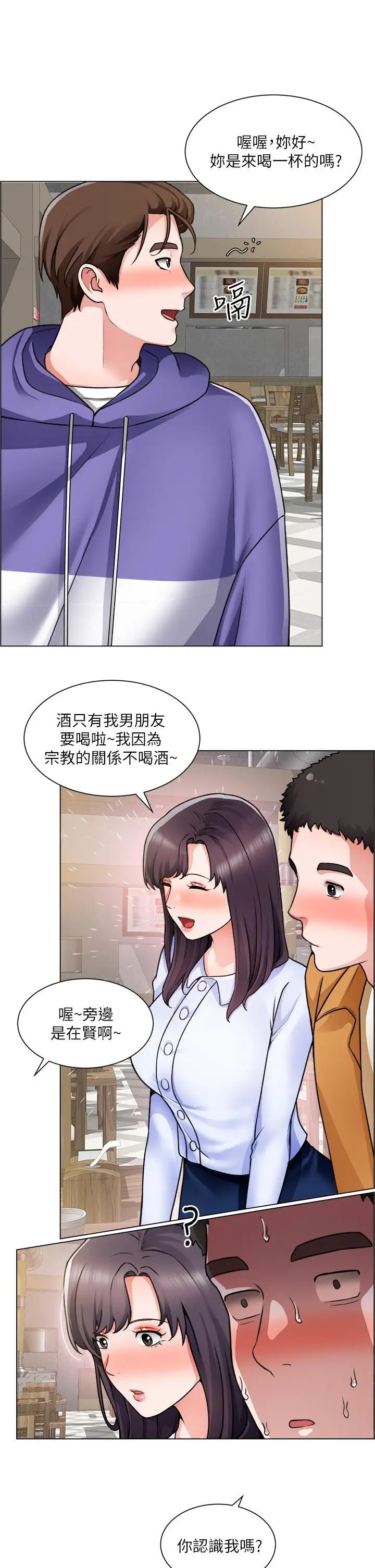 漫画《诚征粗工》第22话第30张图