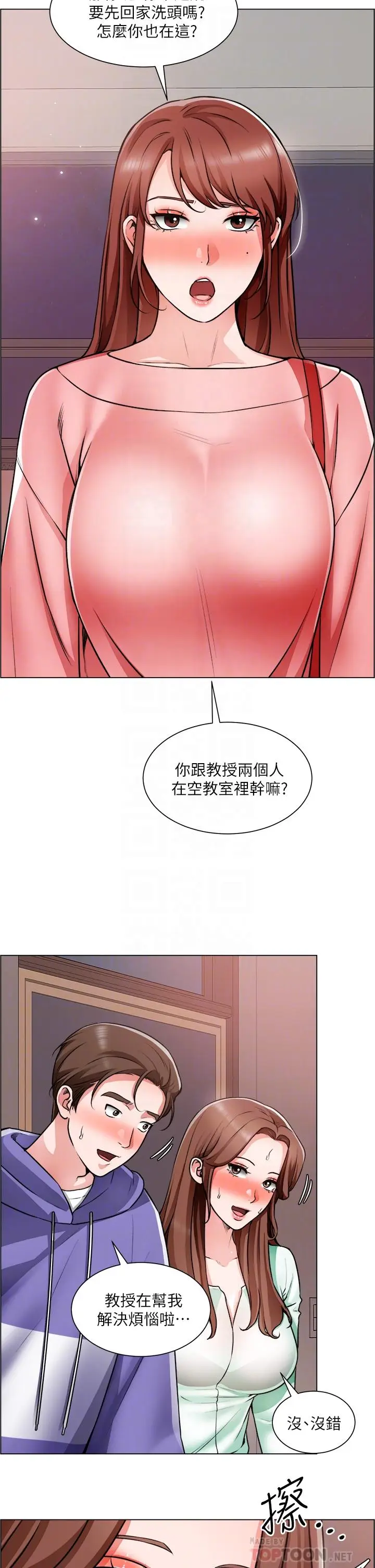 漫画《诚征粗工》第22话第4张图